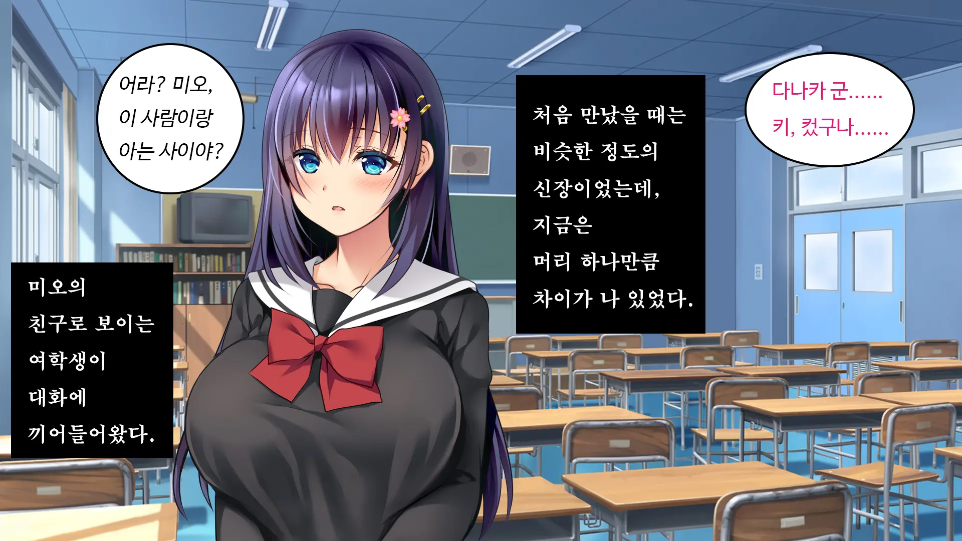 Kare To Kanojo No 7-Nenkan | 그와 그녀의 7년간 - 소중히 여겨온 사연있는 그녀를 중년남성에게 빼앗기다-